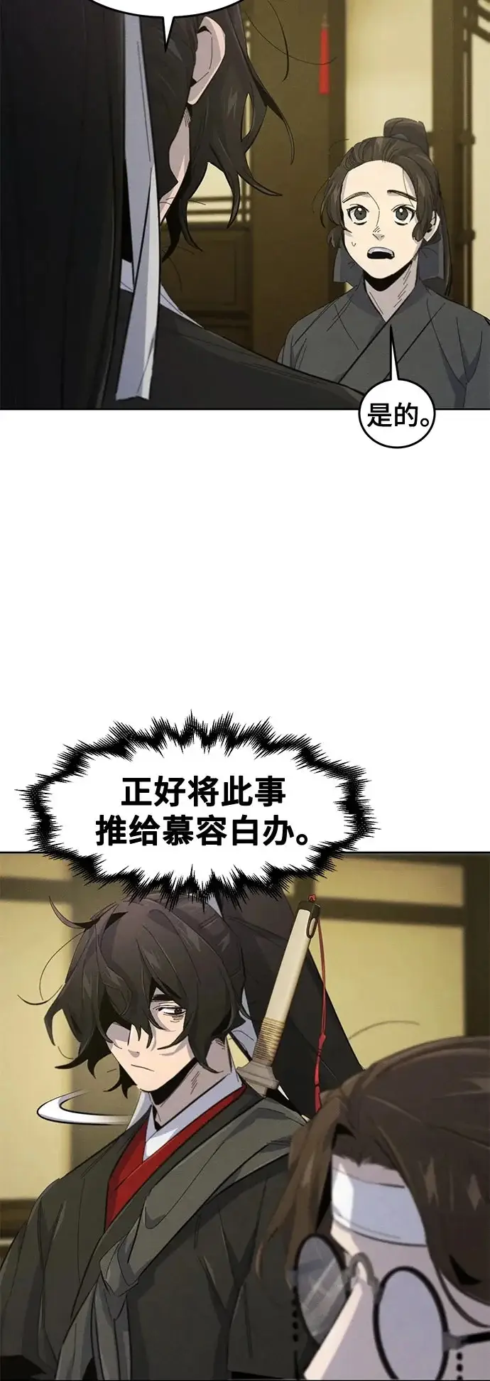《狂魔重生》第180话图50