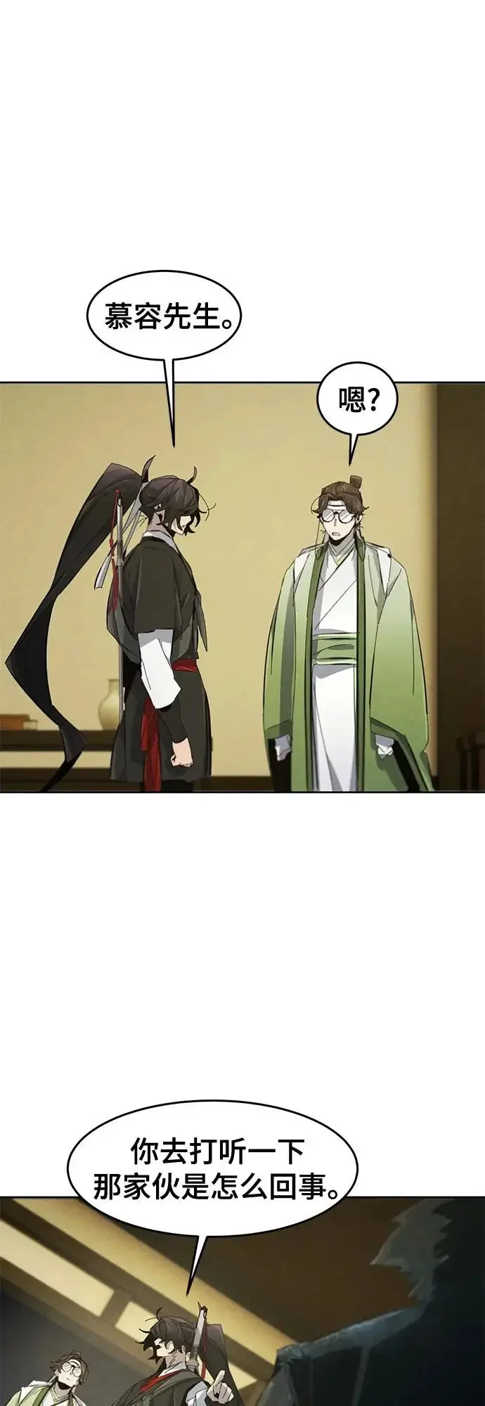 《狂魔重生》第180话图51