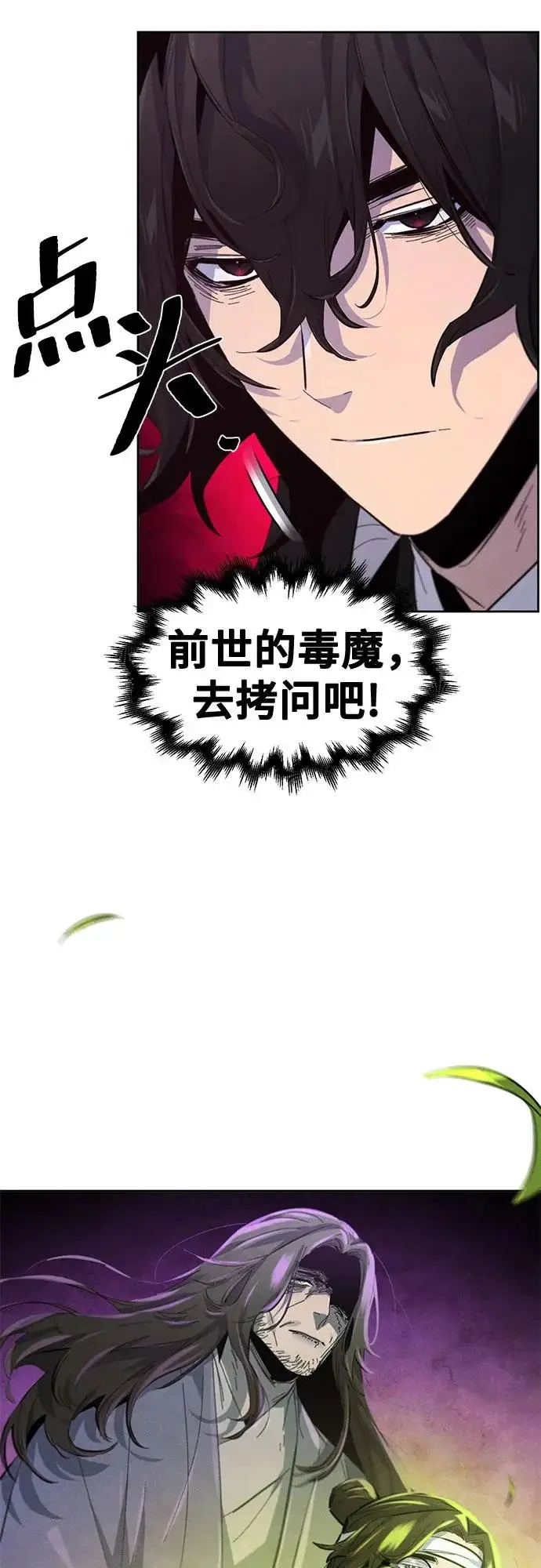 《狂魔重生》第180话图53