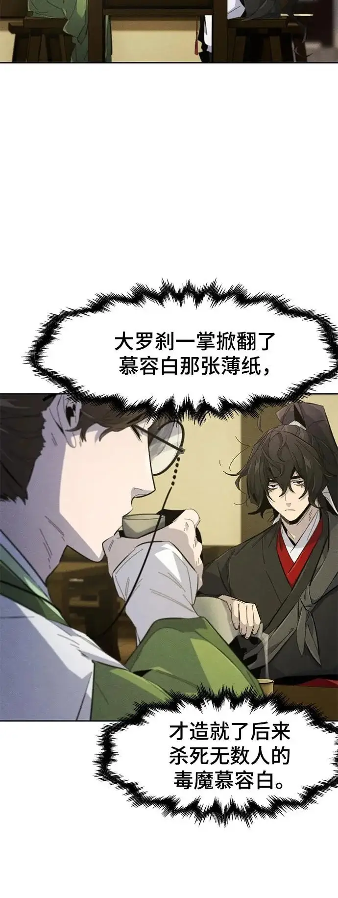 《狂魔重生》第180话图8