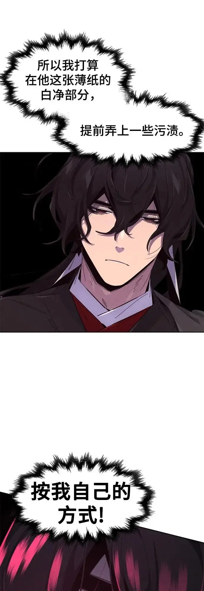 《狂魔重生》第180话图9