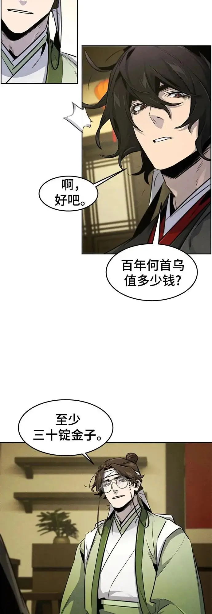 《狂魔重生》第181话图10