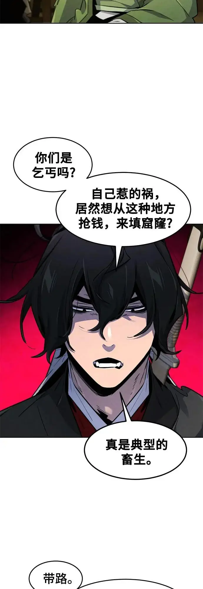 《狂魔重生》第181话图11