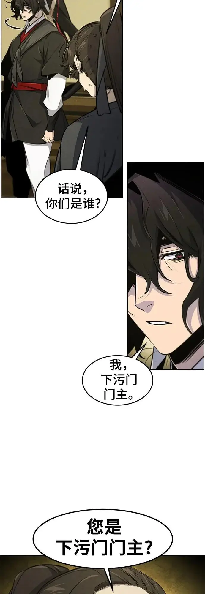 《狂魔重生》第181话图13