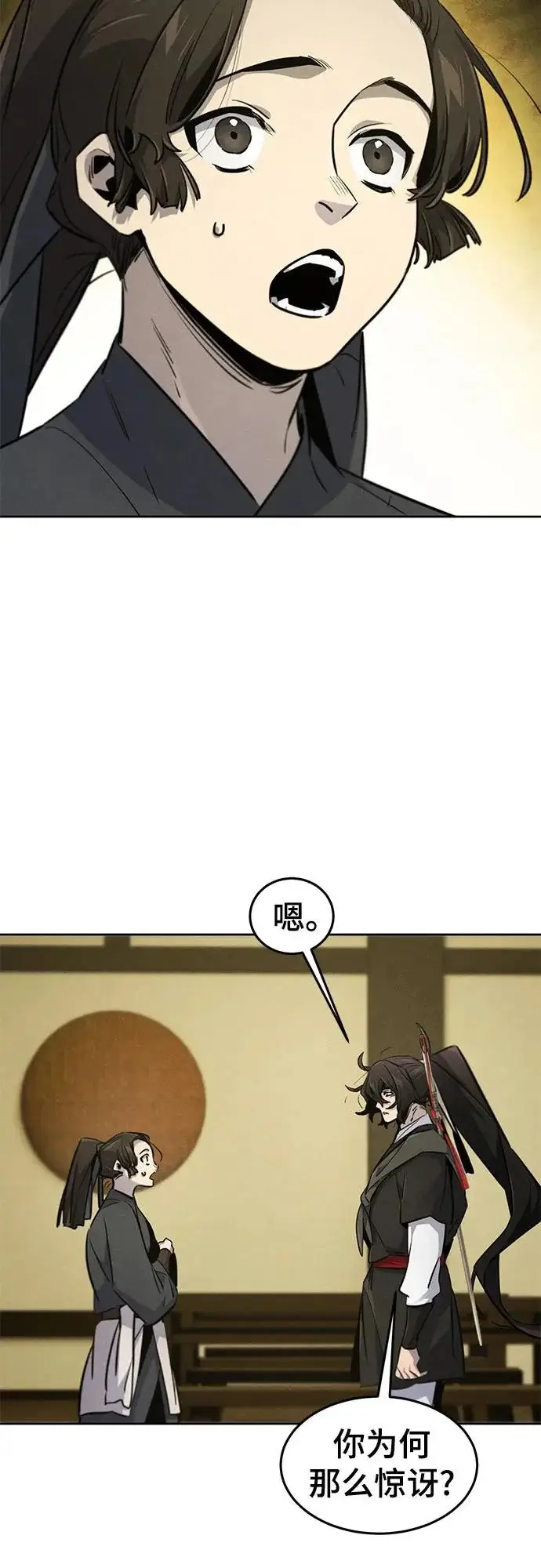 《狂魔重生》第181话图14