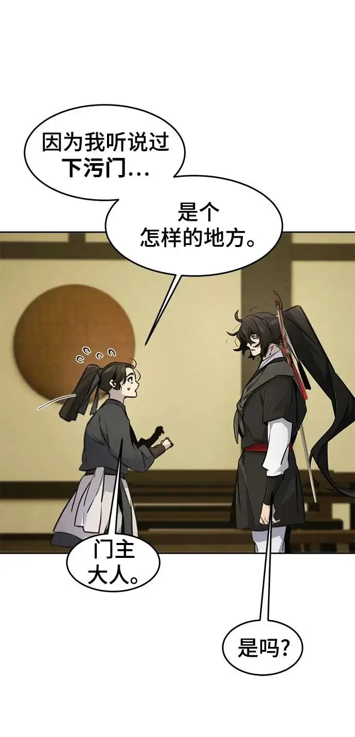 《狂魔重生》第181话图15