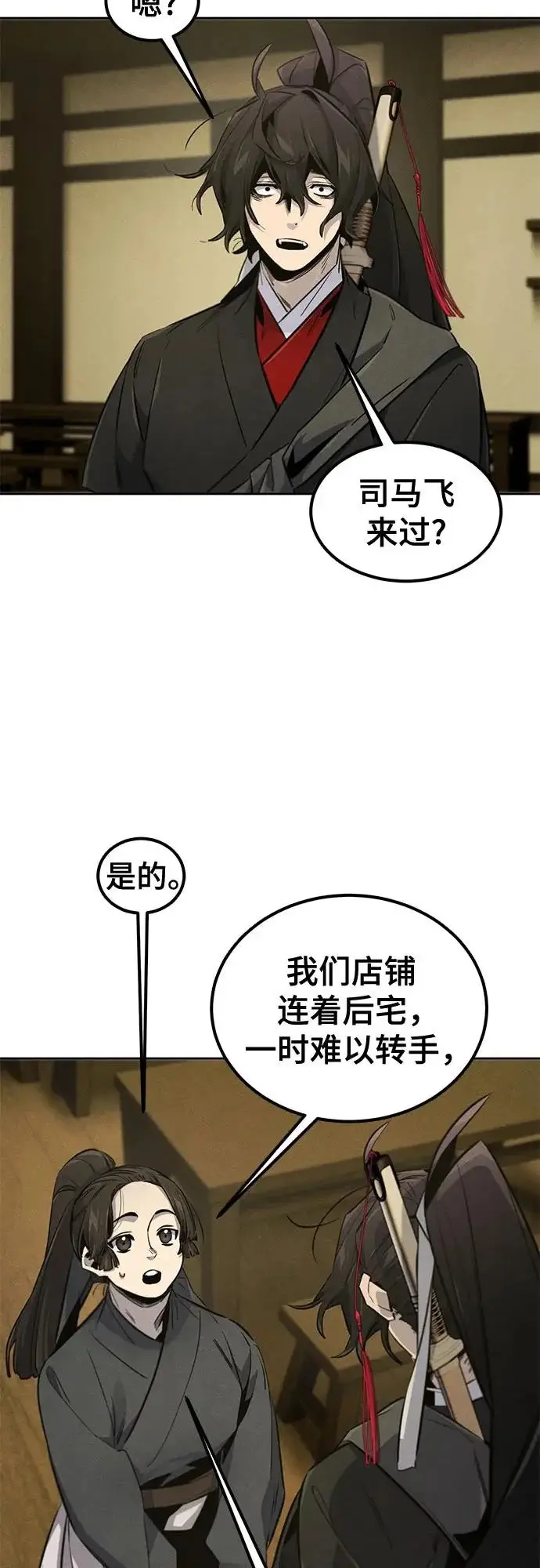 《狂魔重生》第181话图17