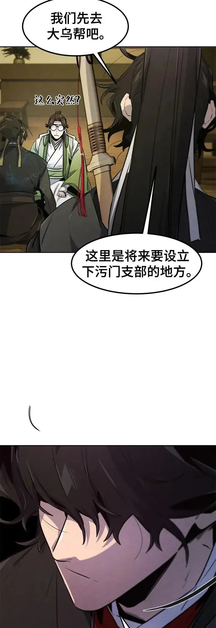 《狂魔重生》第181话图19