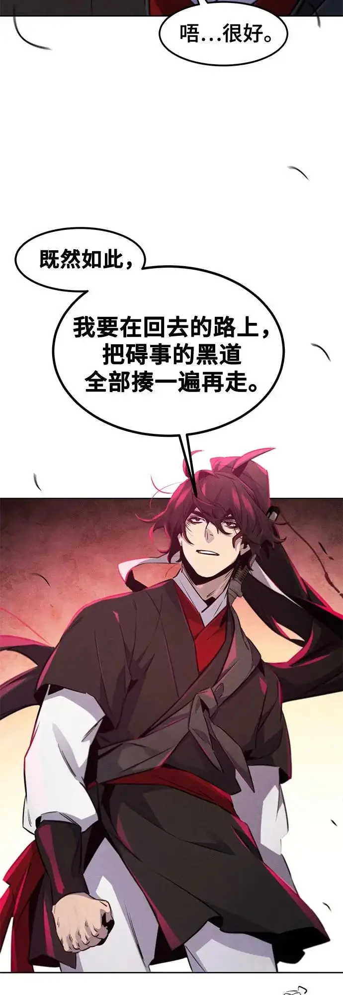《狂魔重生》第181话图20