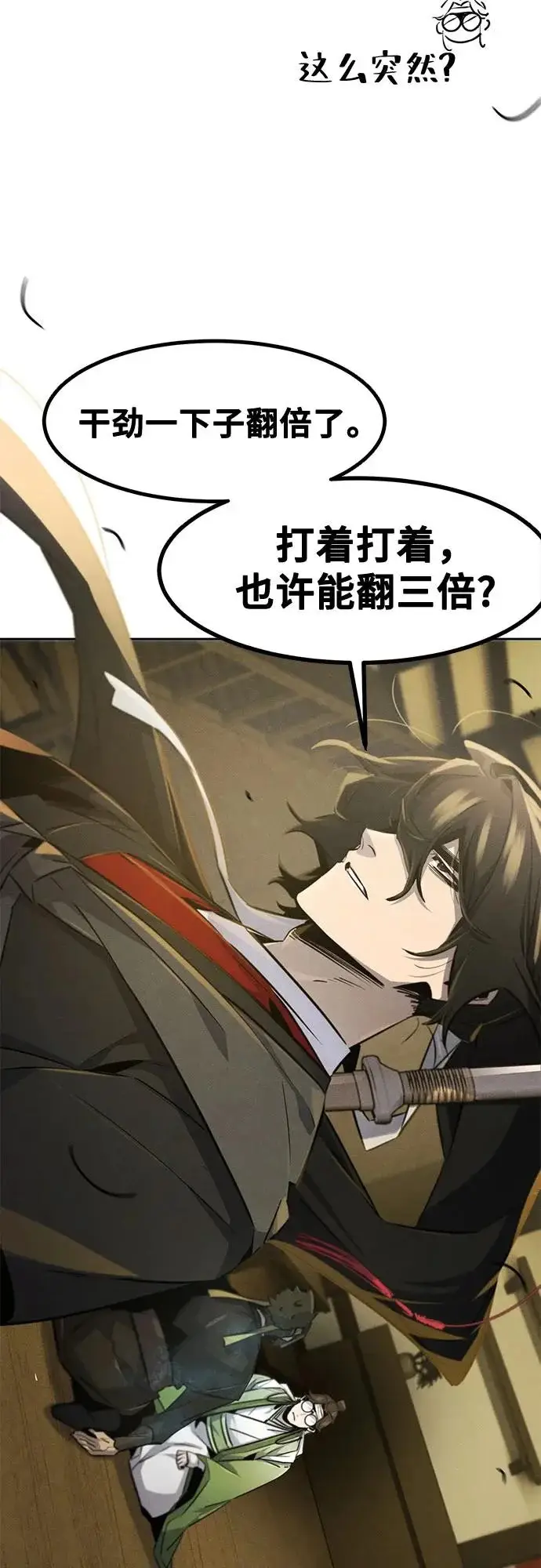 《狂魔重生》第181话图21