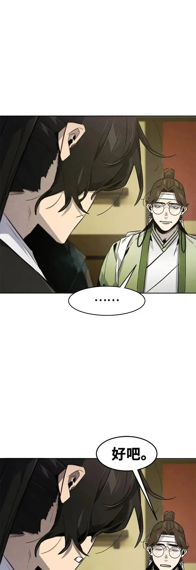 《狂魔重生》第181话图24