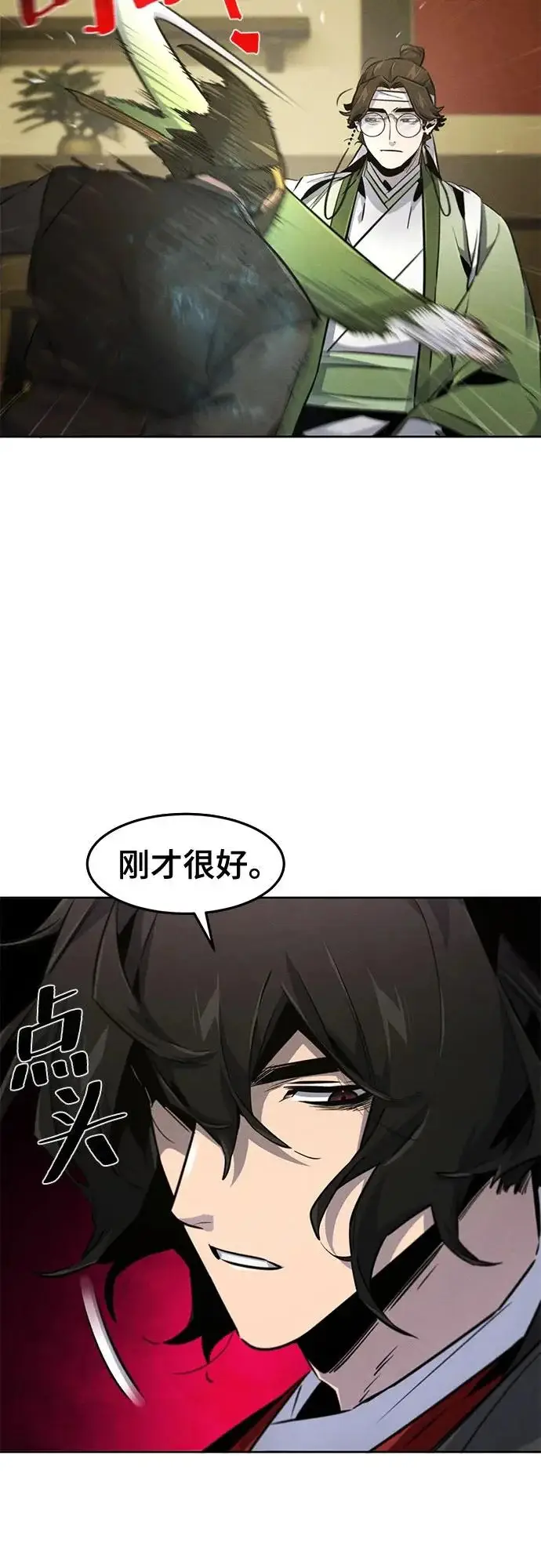 《狂魔重生》第181话图27