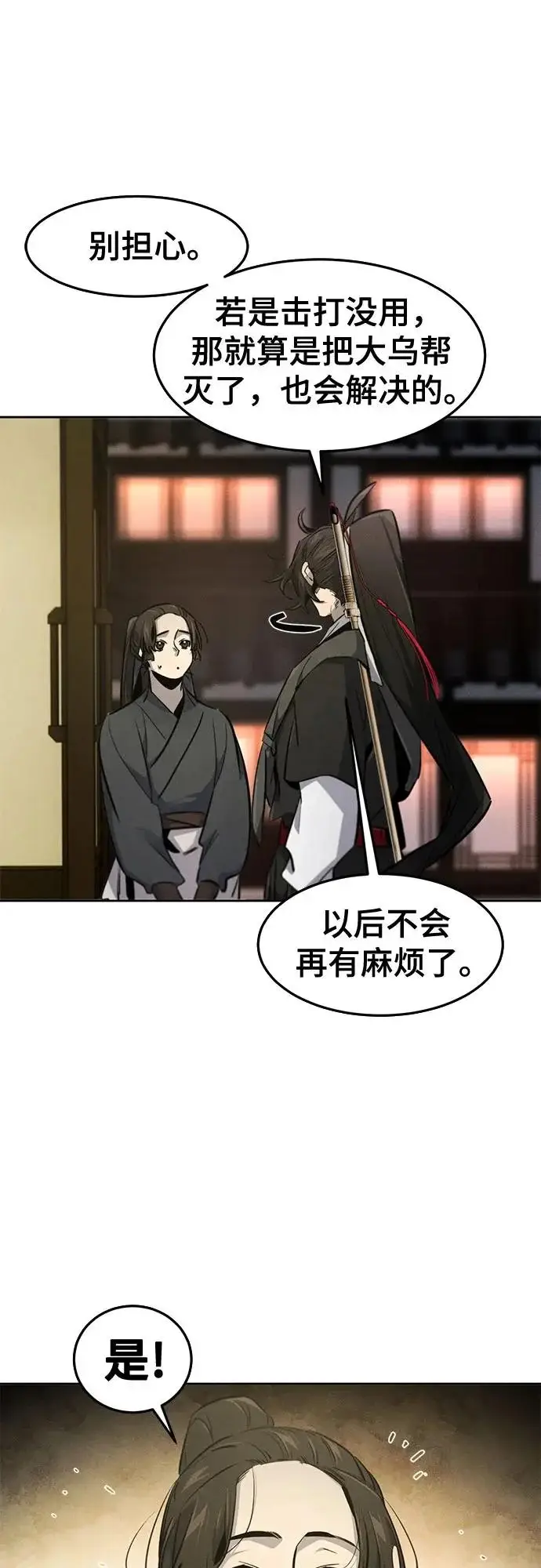 《狂魔重生》第181话图28