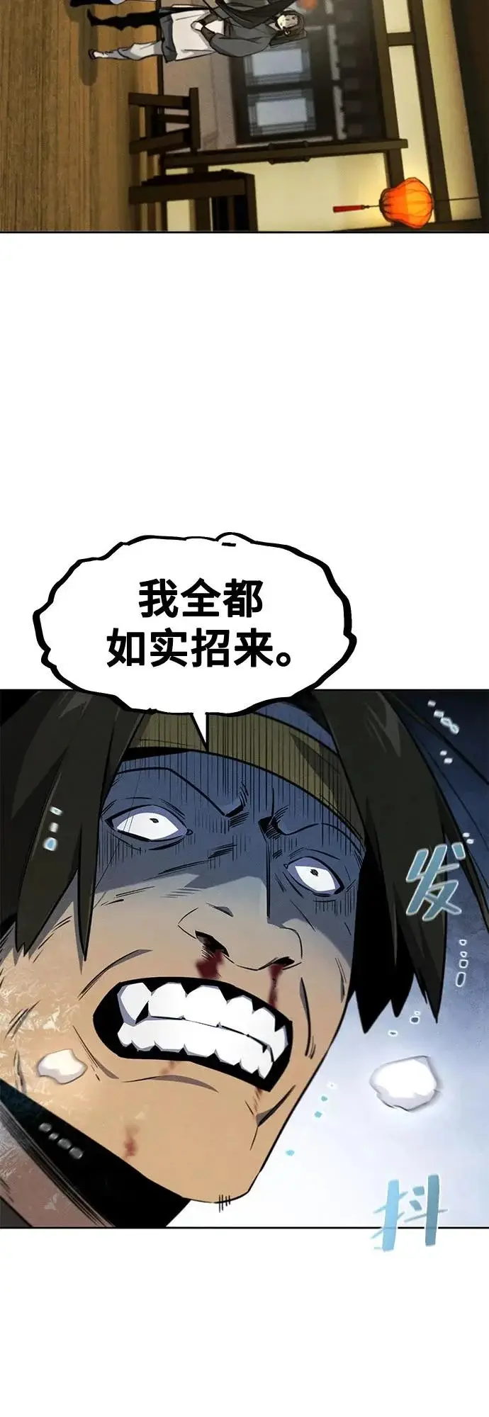 《狂魔重生》第181话图3