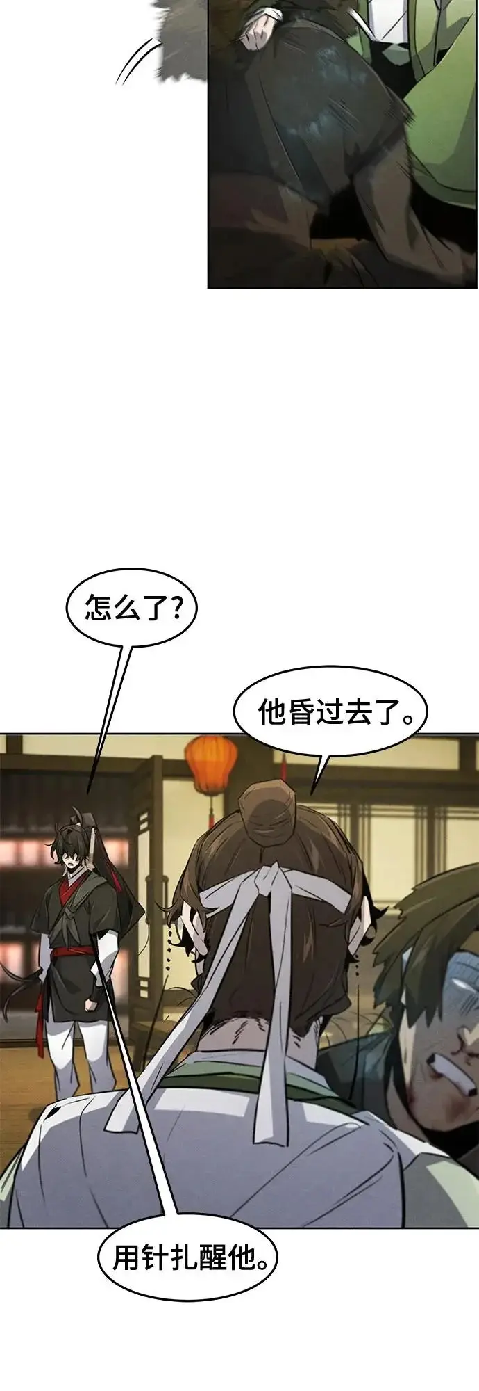 《狂魔重生》第181话图30