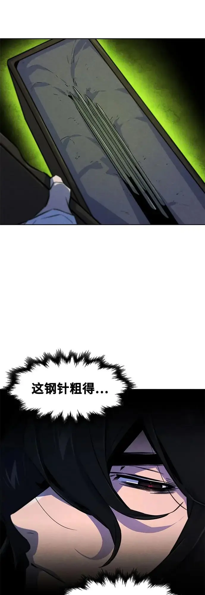《狂魔重生》第181话图33