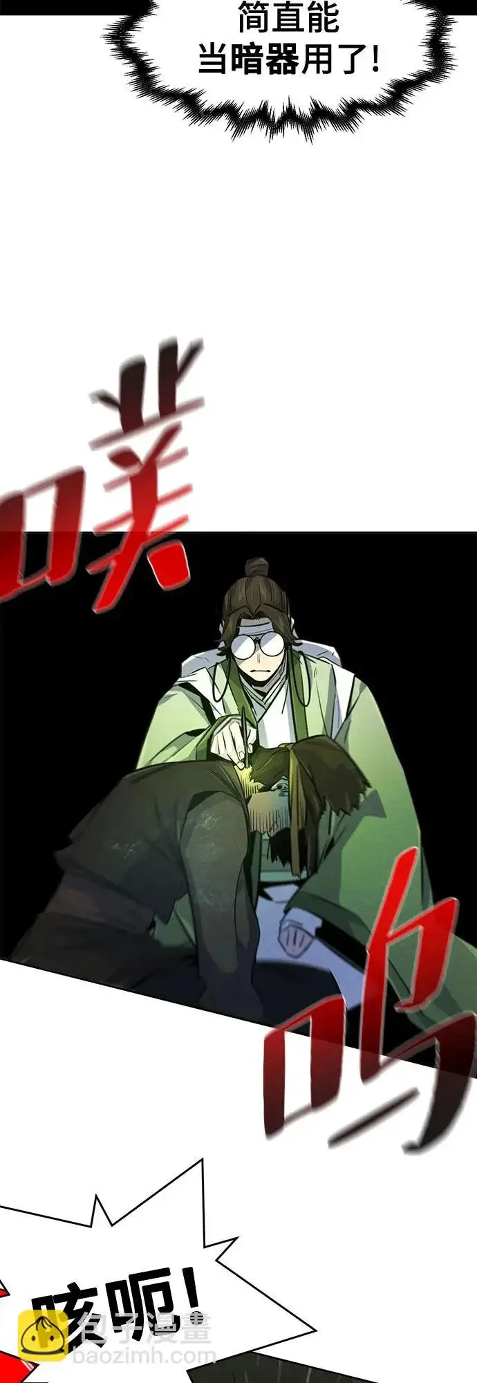 《狂魔重生》第181话图34