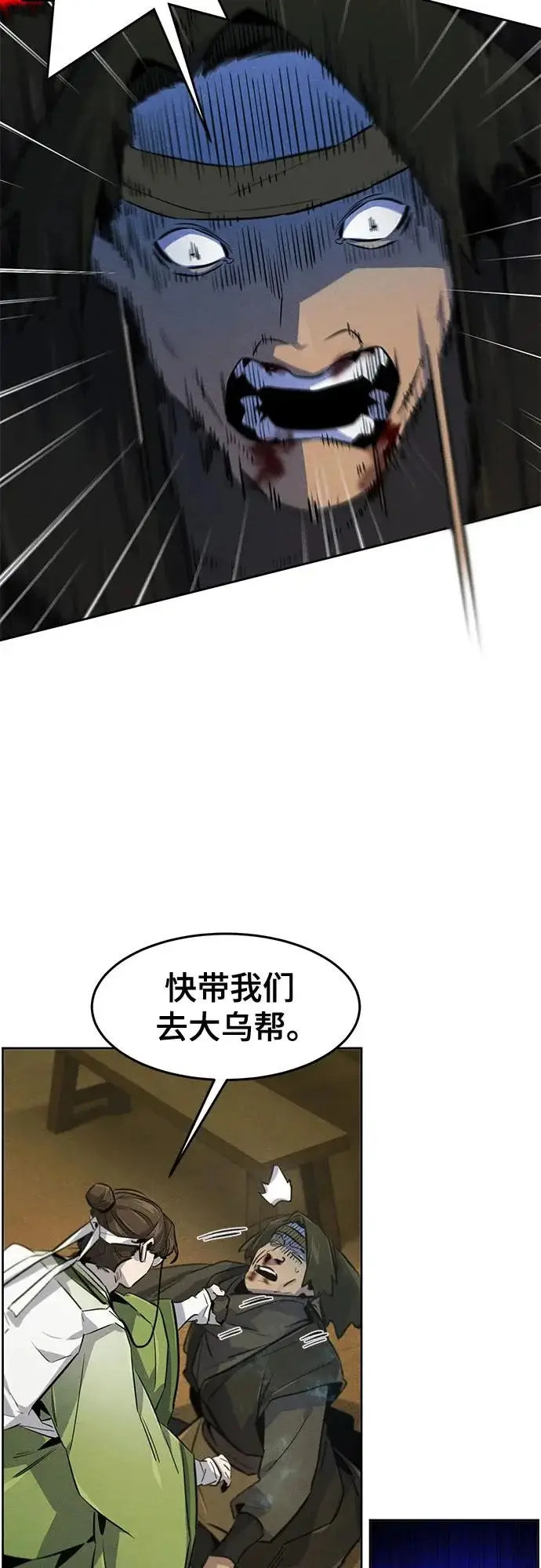 《狂魔重生》第181话图35