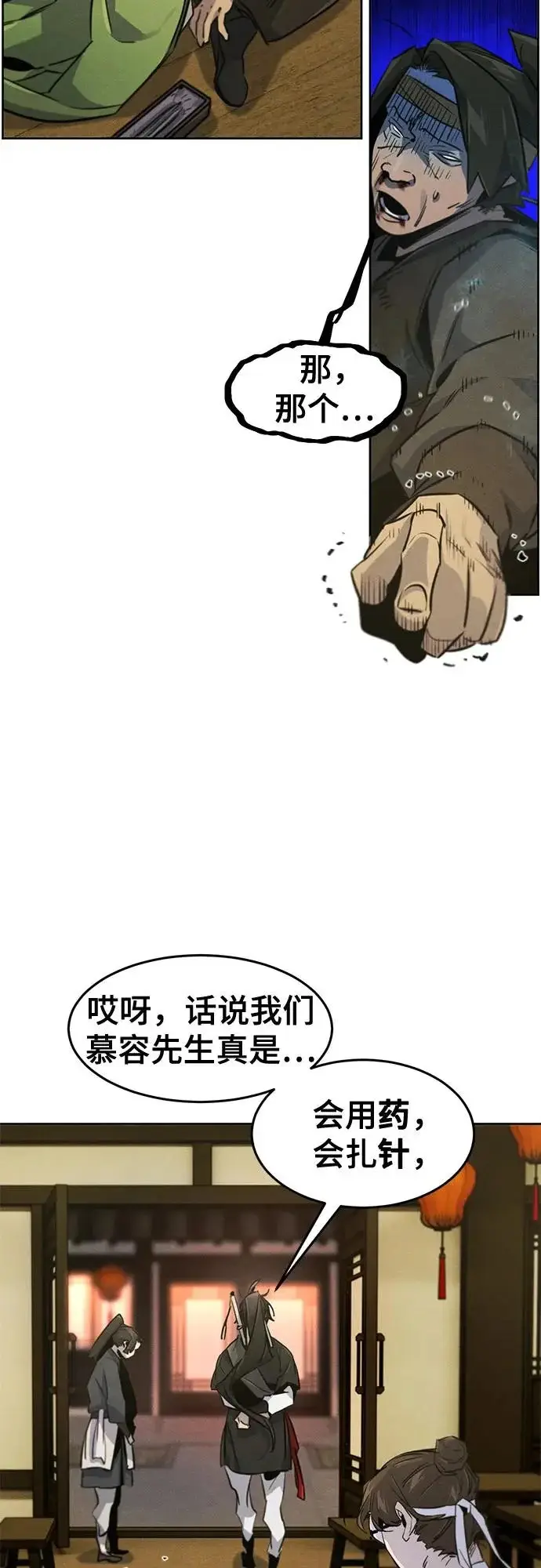 《狂魔重生》第181话图36