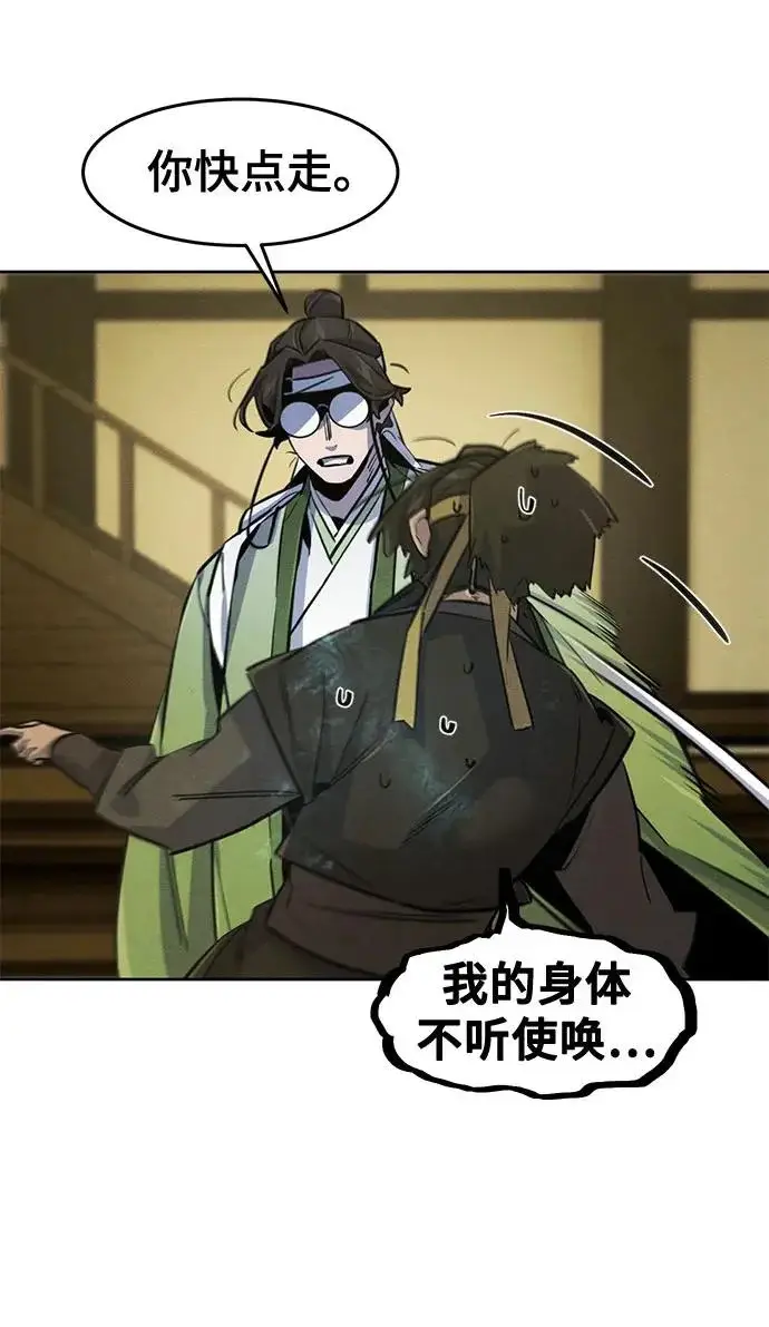 《狂魔重生》第181话图38
