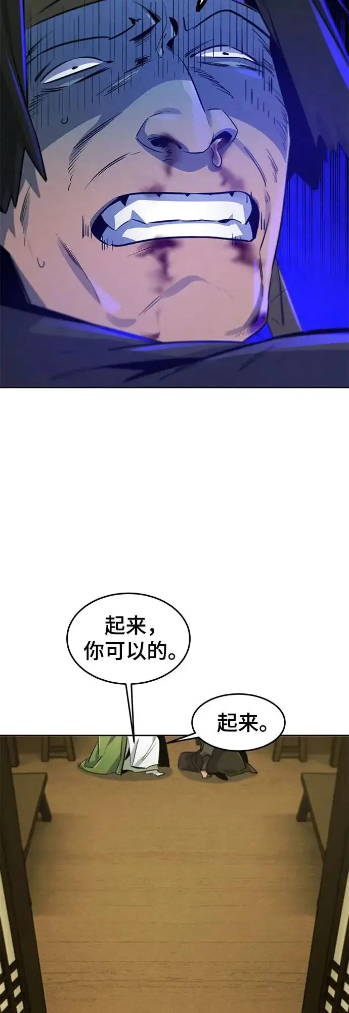 《狂魔重生》第181话图40
