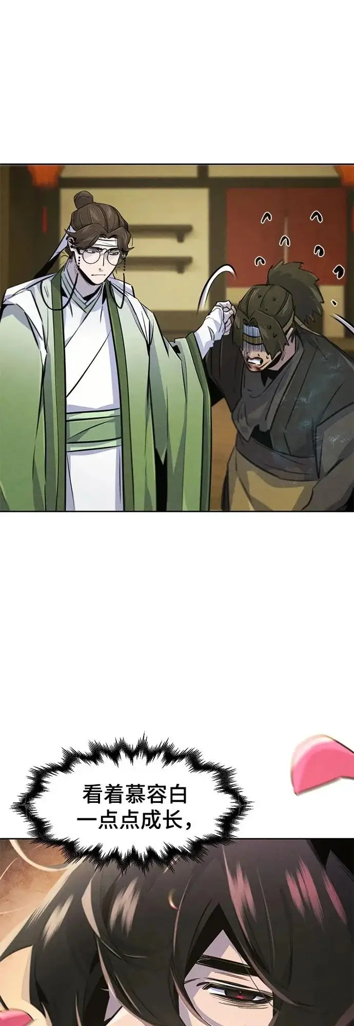 《狂魔重生》第181话图42