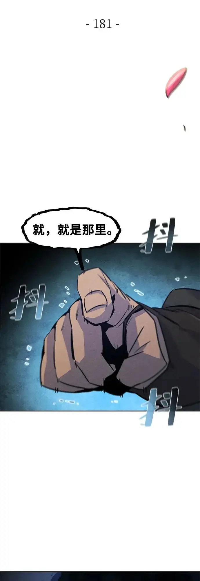 《狂魔重生》第181话图44