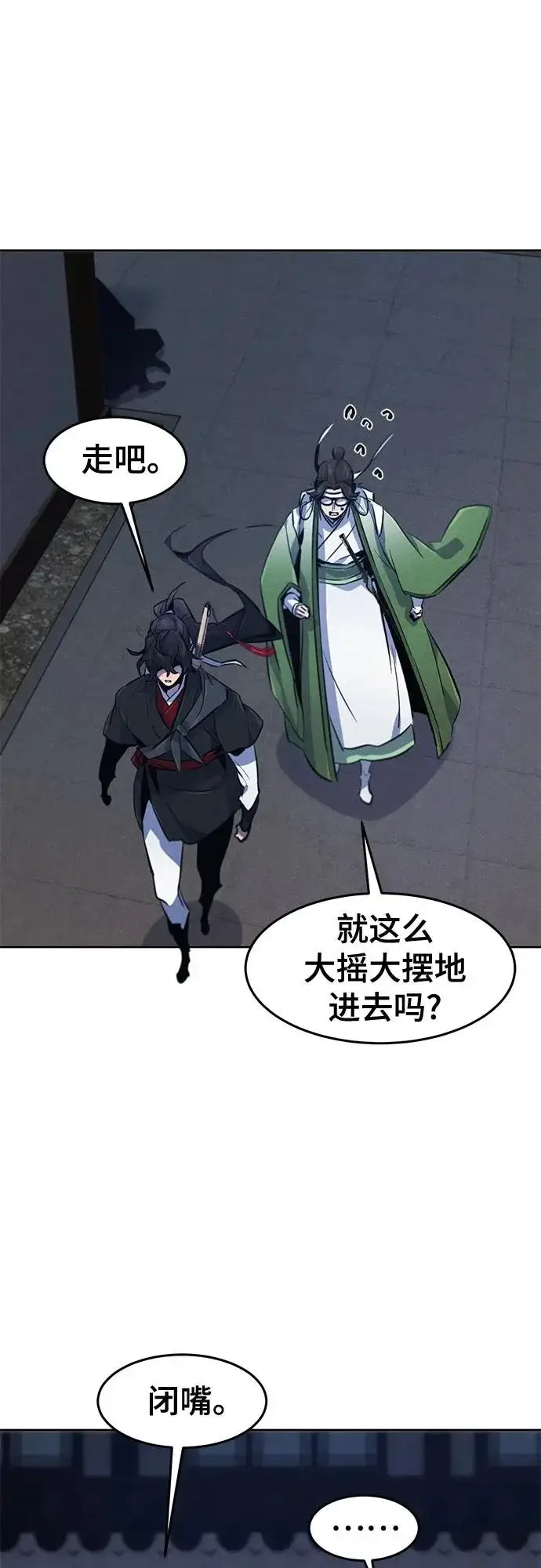 《狂魔重生》第181话图48