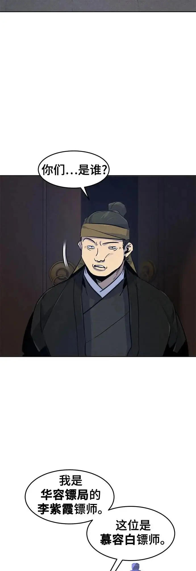 《狂魔重生》第181话图51