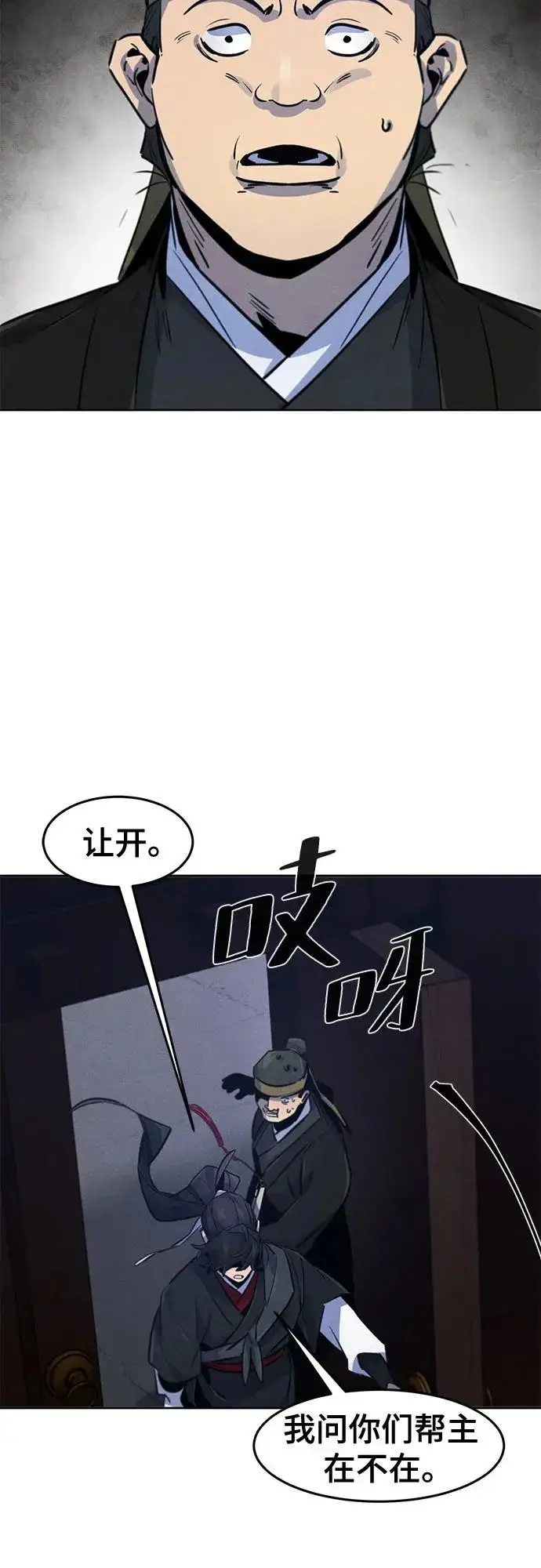 《狂魔重生》第181话图53