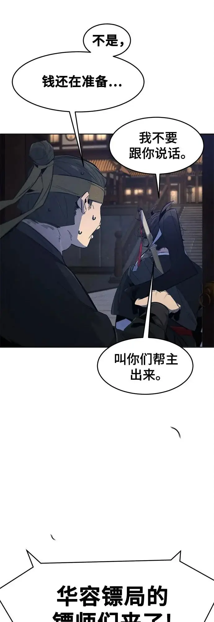 《狂魔重生》第181话图55
