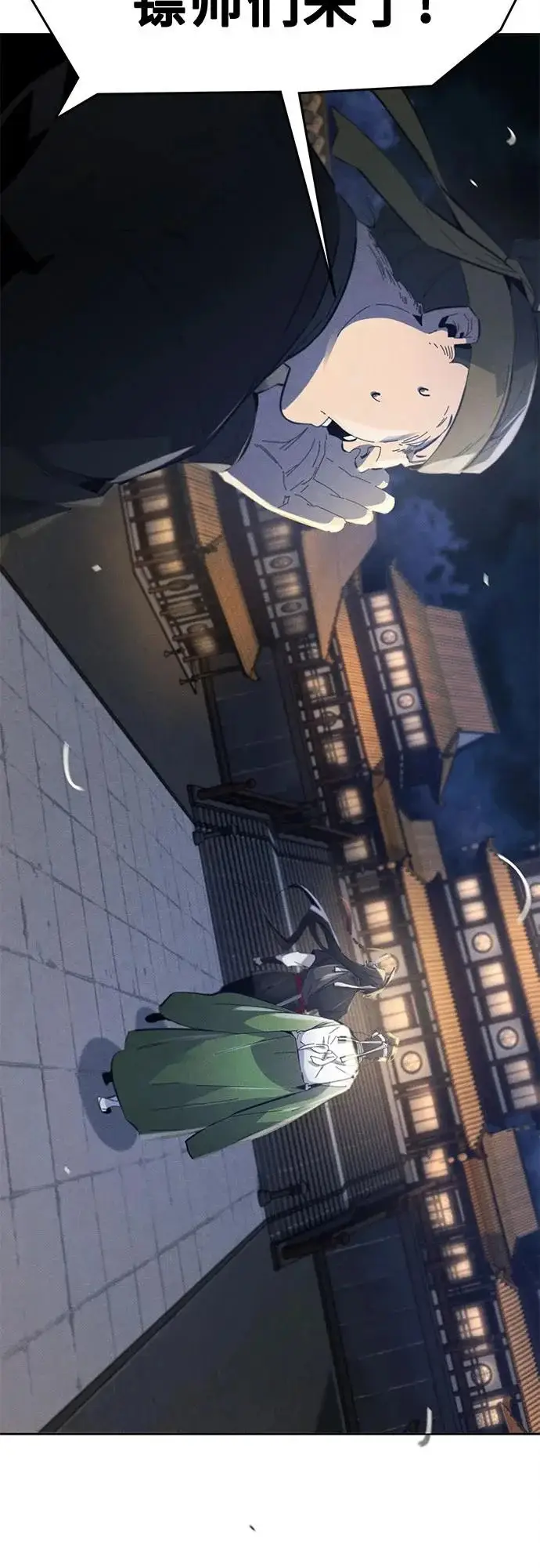 《狂魔重生》第181话图56