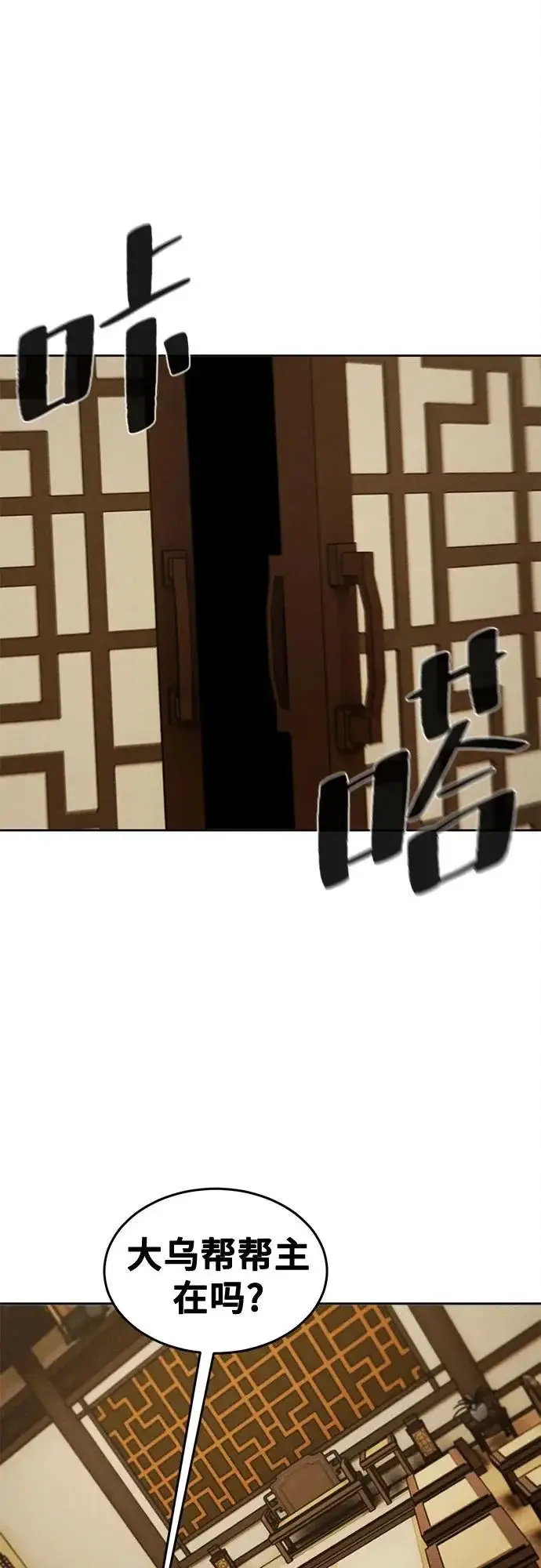 《狂魔重生》第181话图58