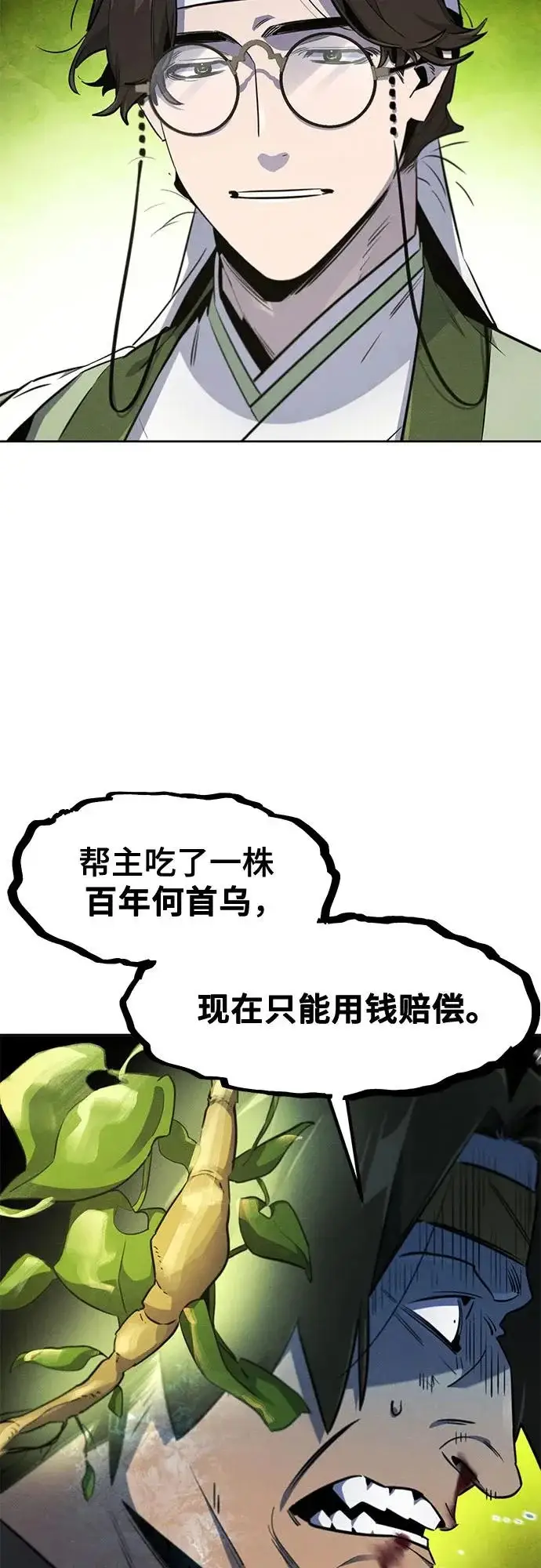 《狂魔重生》第181话图6