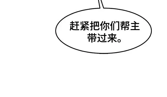《狂魔重生》第181话图61
