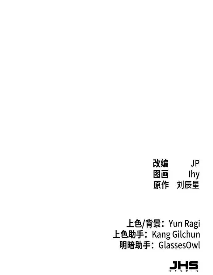 《狂魔重生》第181话图64