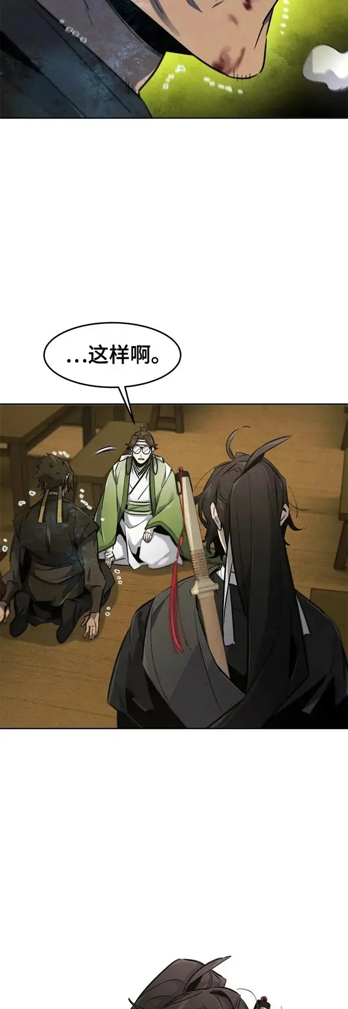 《狂魔重生》第181话图7