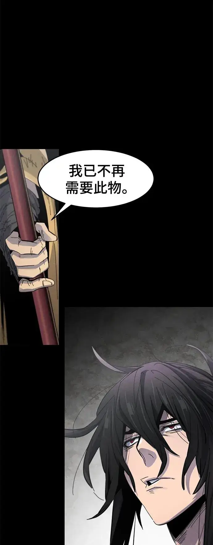 《狂魔重生》第63话图11