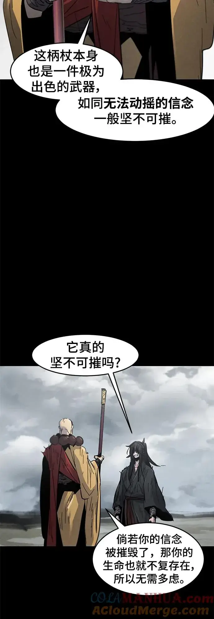 《狂魔重生》第63话图13