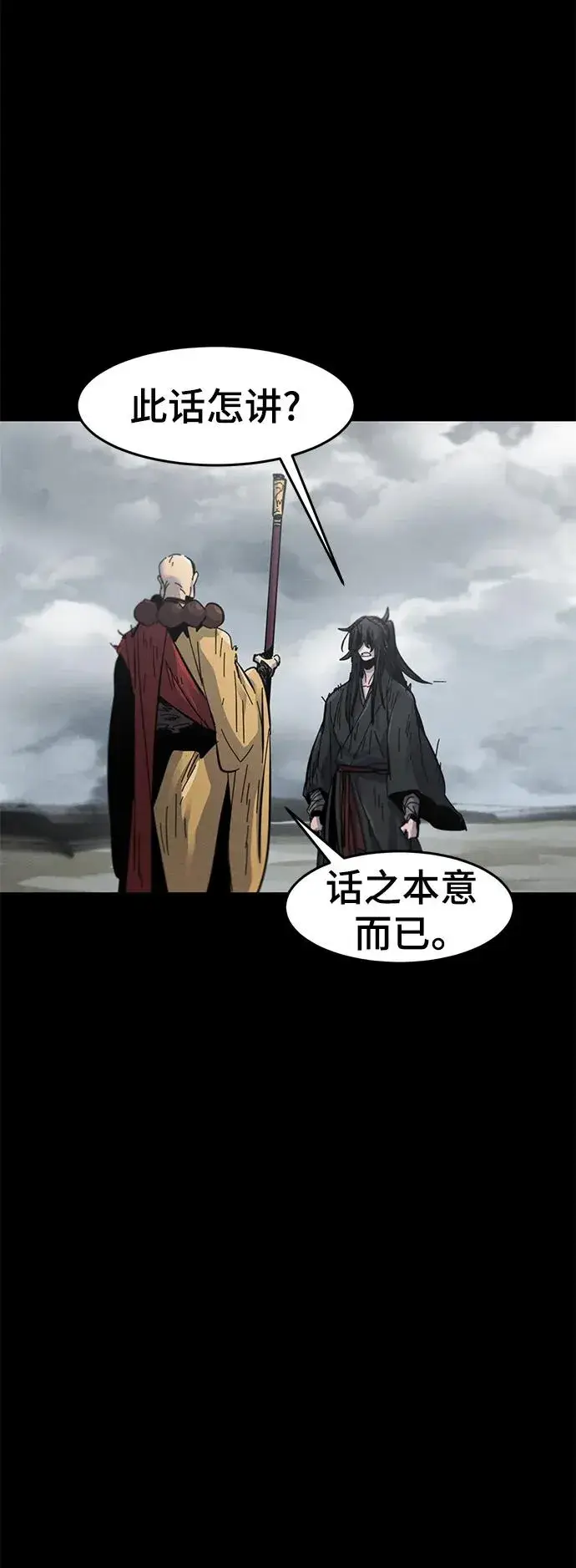 《狂魔重生》第63话图14