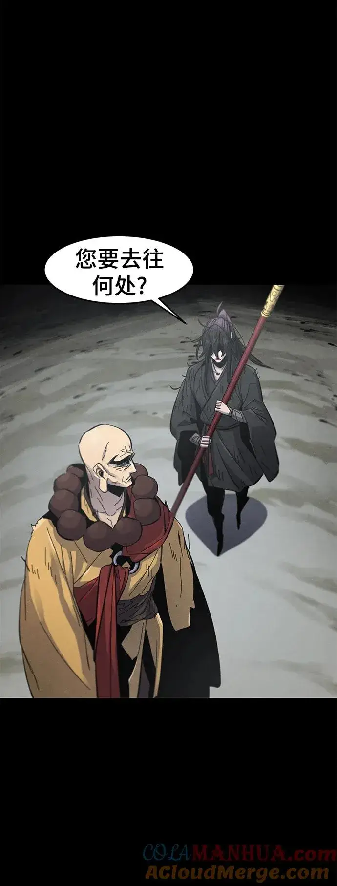 《狂魔重生》第63话图16
