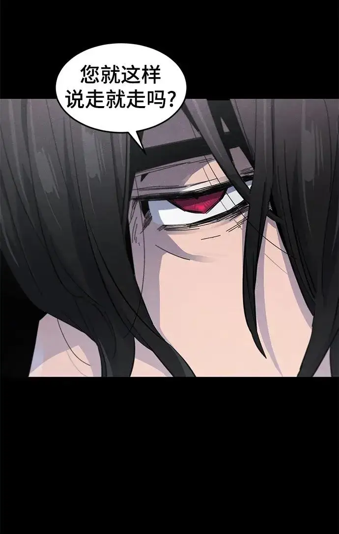 《狂魔重生》第63话图18