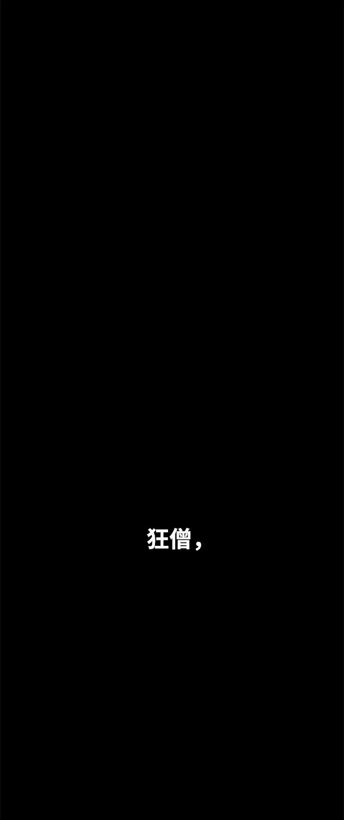 《狂魔重生》第63话图2