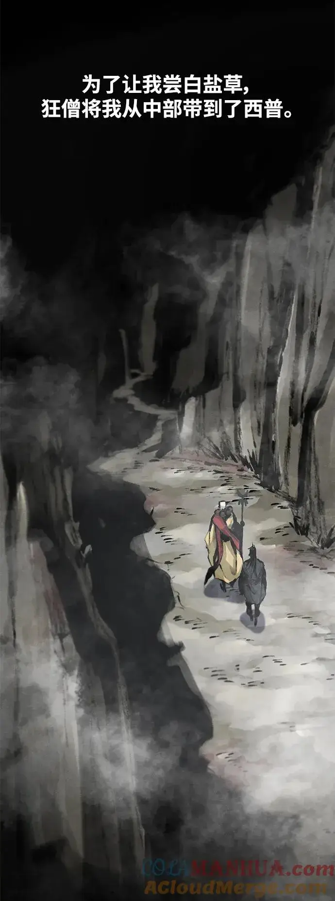 《狂魔重生》第63话图4