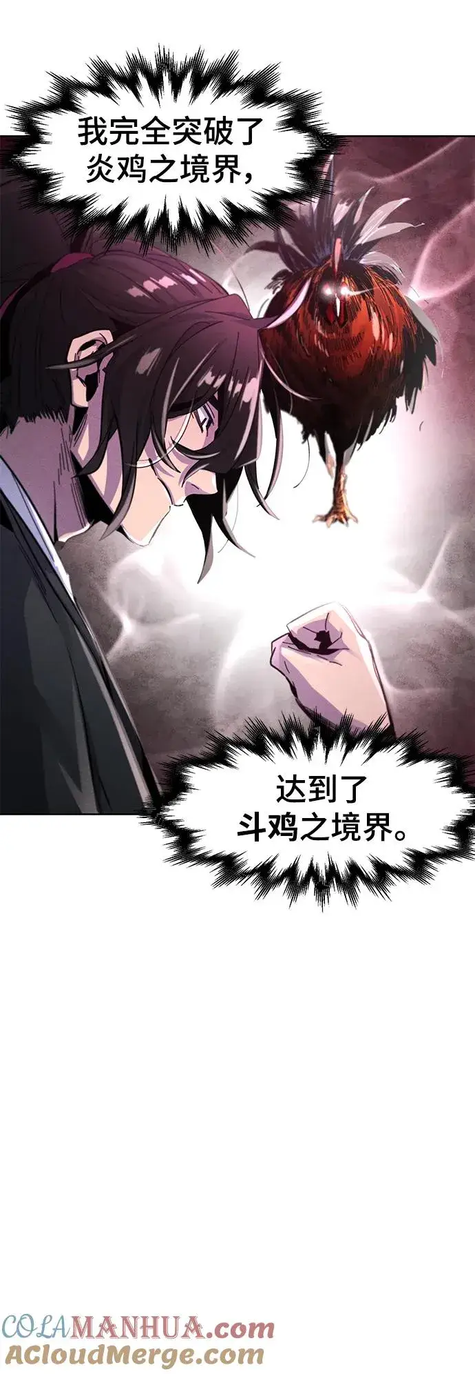 《狂魔重生》第63话图52