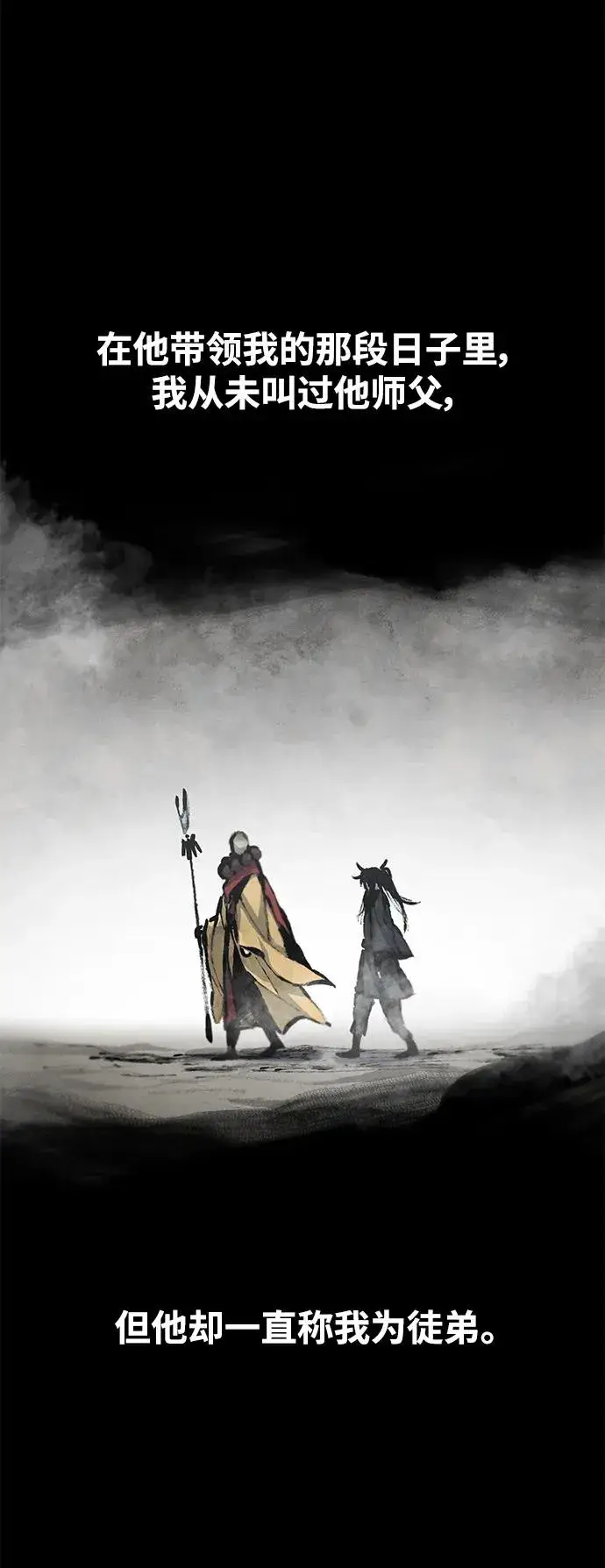《狂魔重生》第63话图6