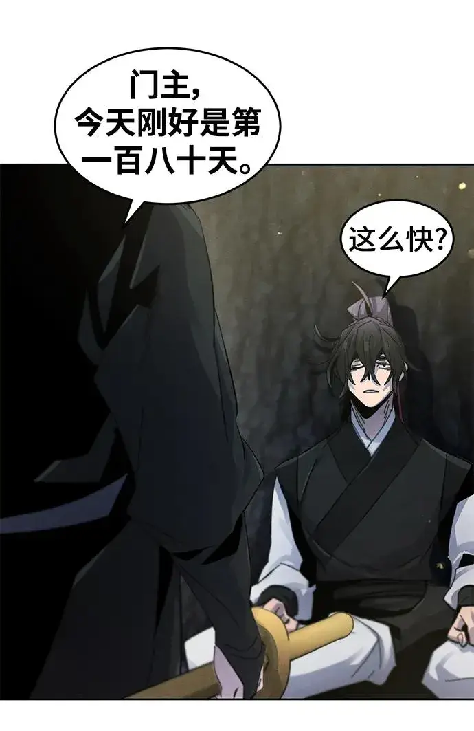 《狂魔重生》第63话图63