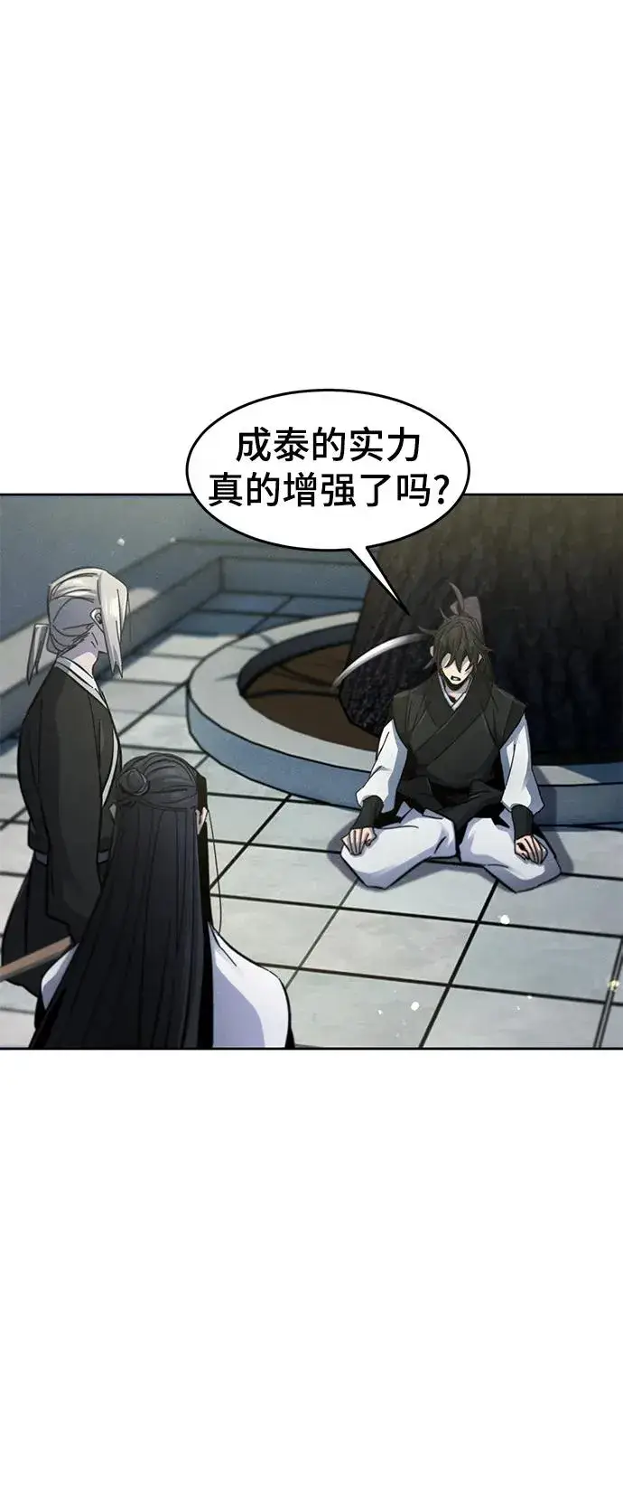 《狂魔重生》第63话图68