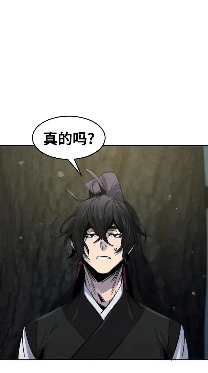 《狂魔重生》第63话图72