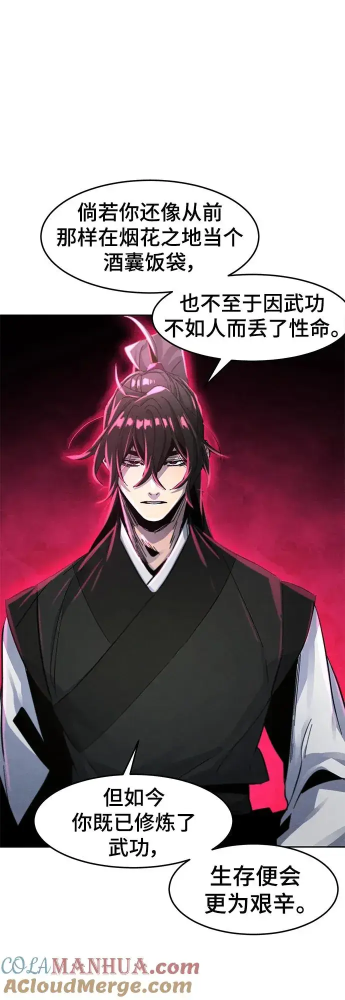 《狂魔重生》第63话图79